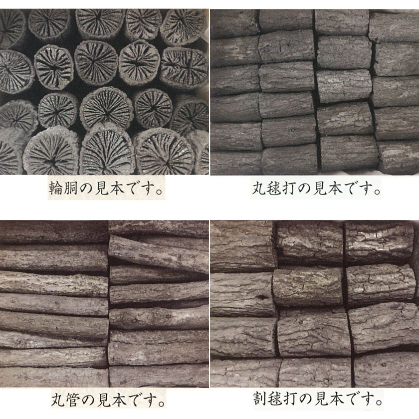 茶道具 茶炭茶道具 茶炭 風炉用 組炭小箱 胴炭6本 丸毬打24本〜