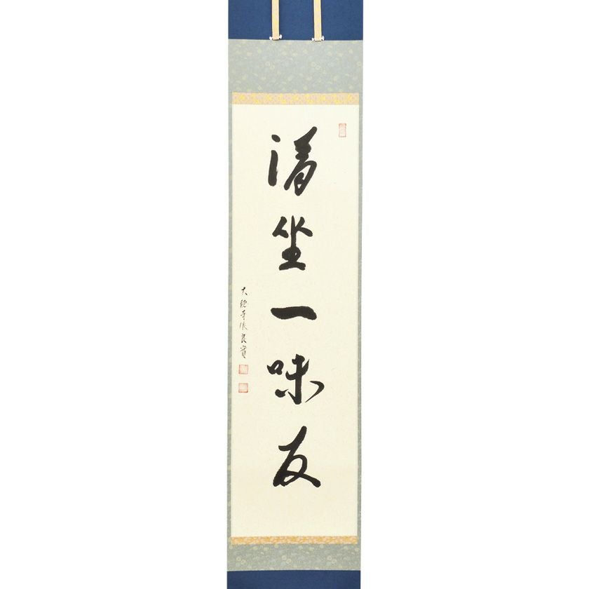 茶道具 茶軸「清坐一味友」 茶道具 掛軸（かけじく） 軸一行 「清坐一味友」 小堀良實（こぼり