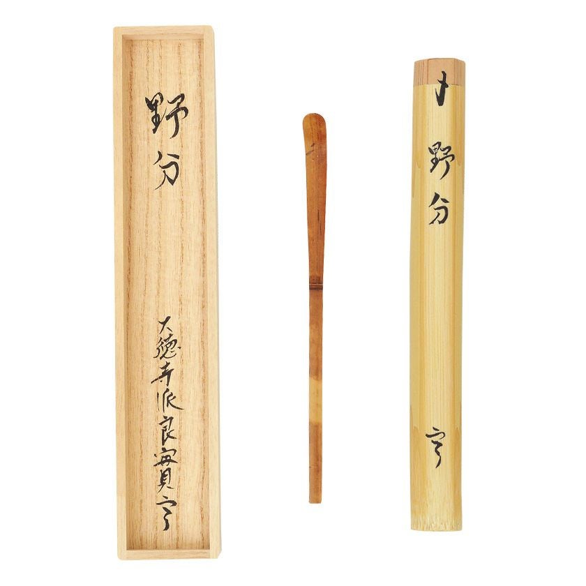 茶道具 茶杓（ちゃしゃく） 古竹茶杓 銘「野分」 小堀良實（こぼり