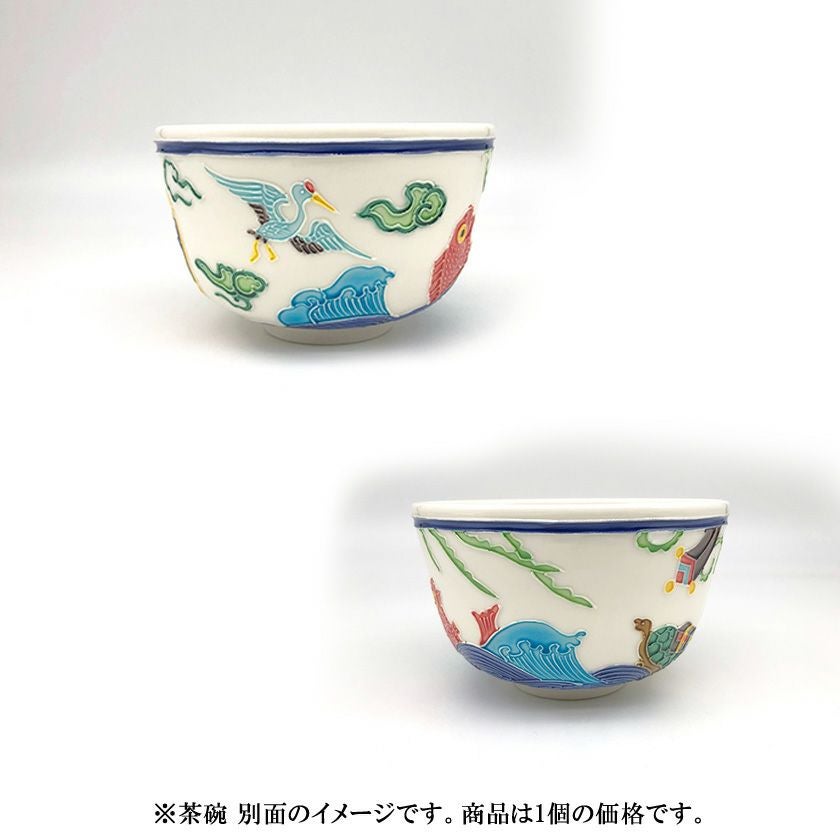 茶道具 抹茶茶碗（まっちゃちゃわん） 茶碗 交趾 巳・蓬莱図 中村 翠嵐 干支 巳（み、蛇、へび） 抹茶茶碗は茶の湯文化である表千家・裏千家の茶道具や抹茶を専門に扱う千紀園（せんきえん）が通販で販売しています。茶会また初心者向けのお稽古用にご利用いただける抹茶碗です。贈り物・ギフトにも人気です。
