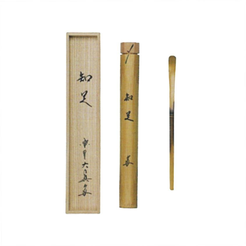 茶道具　唐物　青磁　振出　前大徳　佐竹大鑑書付　共箱　V　7282 唐物 茶の美を創った舶来品 淡交別冊(リサイクル資料)茶道具 - メルカリ