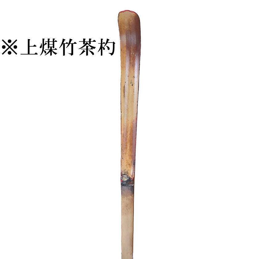 茶道具 茶杓（ちゃしゃく） 茶杓 朱塗 煤竹 クリスマス クリスマス