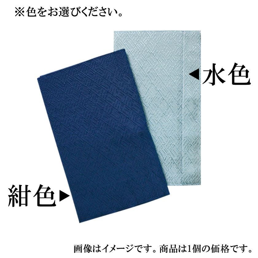 茶道具 帛紗挟み（ふくさばさみ） 男性用帛紗ばさみ 紺色・水色から色