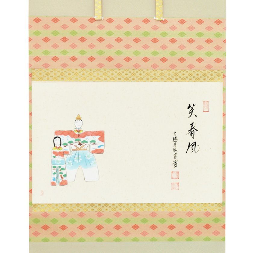 【掛軸】五島青滝「春蘭之図」共箱 二重箱 茶掛 画賛 花 茶道具 茶道具 掛軸（かけじく） 軸横物画賛 立雛の図 「笑春風」 小堀良實