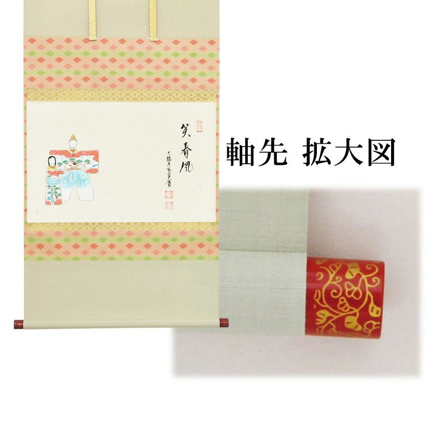 掛け軸 和田邦坊 立雛 雛画賛 掛軸 朱塗軸先 木箱入り 立雛掛軸 掛軸 雛まつり アート 和田邦坊作Antique Sam's Collection