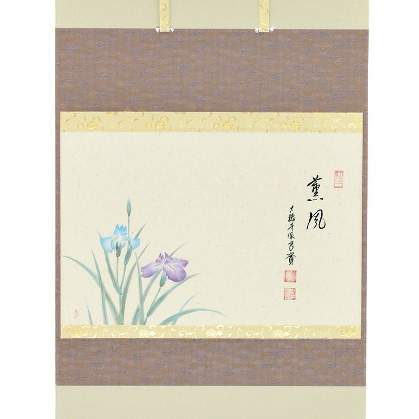 掛軸 蕪の俳句 茶道具 掛軸（かけじく） 軸横物画賛 蕪の図 「無事」 小堀良實（こ