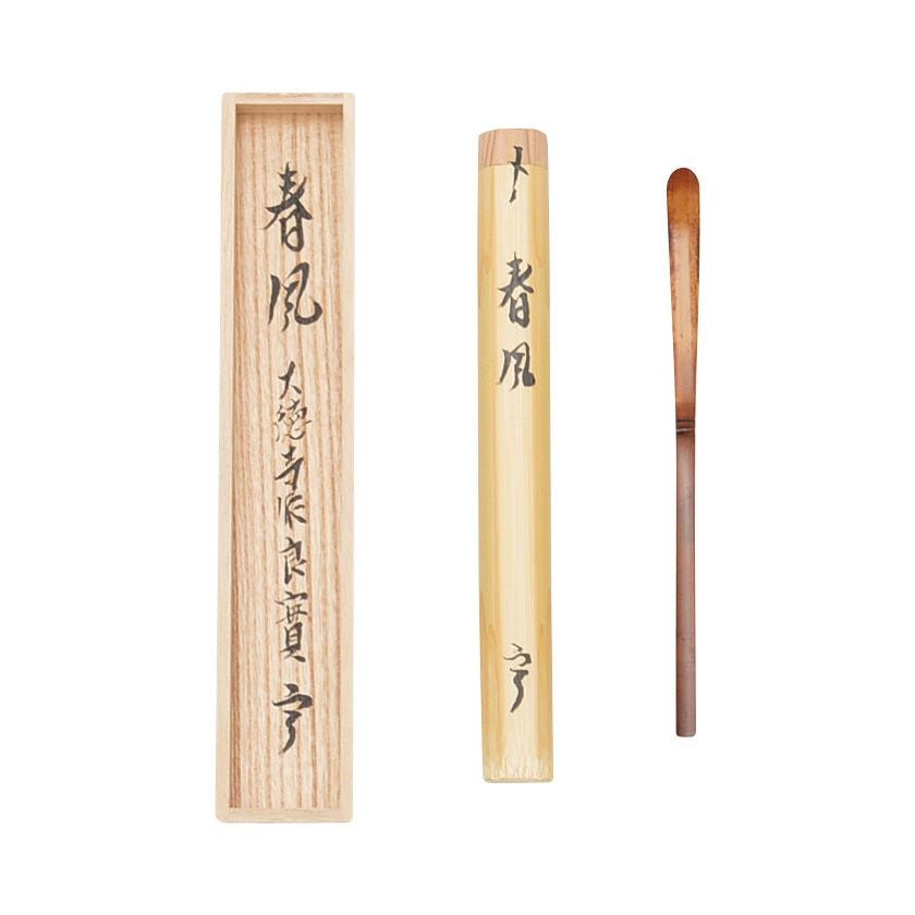 茶道具 茶杓（ちゃしゃく） 古竹茶杓 銘「春風」 小堀良實（こぼり