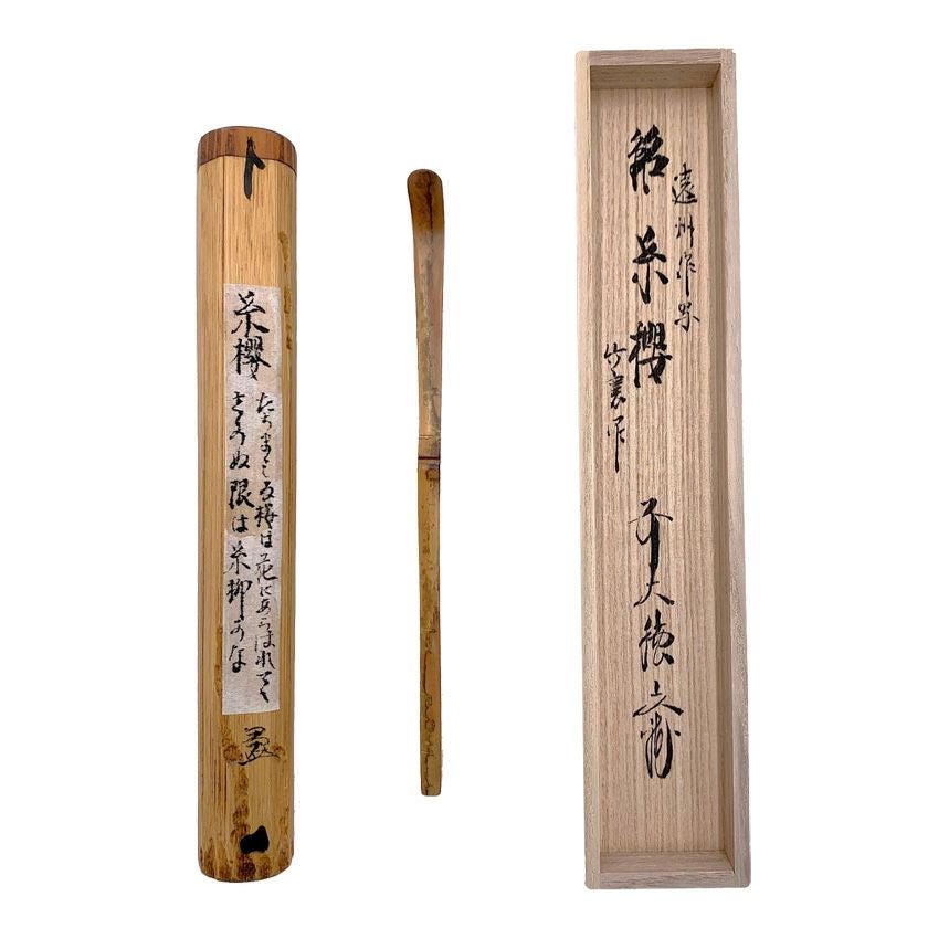 茶道具 茶杓（ちゃしゃく） 銘入茶杓 「糸櫻」 遠州作写 大徳寺派逢春