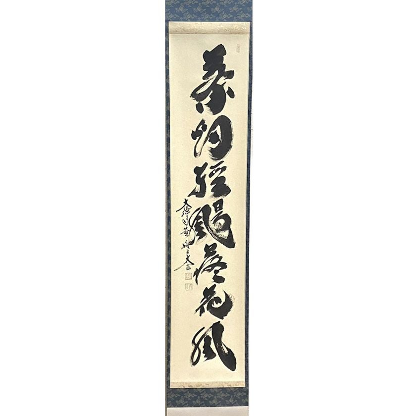 【真作】掛軸　新井石禅　禅語「雲煙発動時来機者則勝」　V154 茶道具 掛軸（かけじく） 軸 一行物 「茶烟軽颺落花風」 小林太