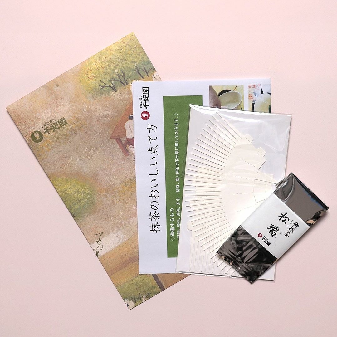 千紀園の紙茶筅で点てる楽々お抹茶セット<松瑞>