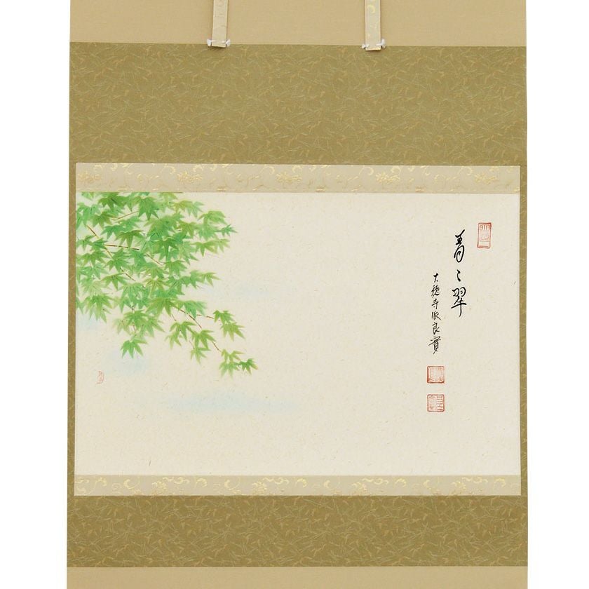 掛け軸 川島紫翠 虎 竹林千里 絹本 希少 軸装 茶道具 掛軸 美品 です。 茶道具 掛軸（かけじく） 軸横物画賛 青楓の図「青々翠」 小堀良實（こ