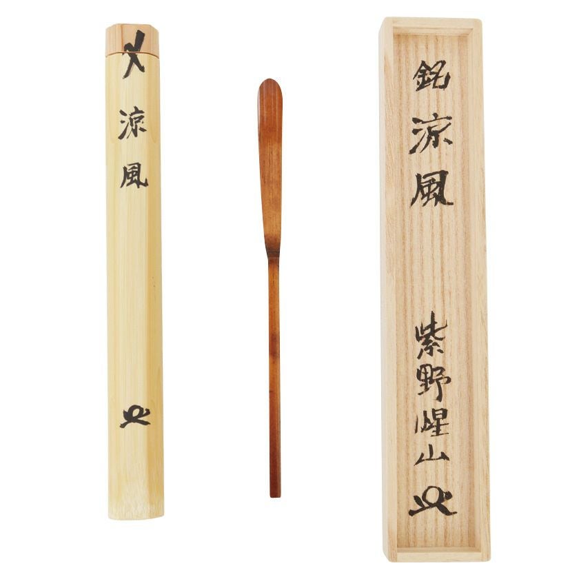 茶道具 茶杓（ちゃしゃく） 笹葉型茶杓 銘「涼風」 戸田惺山師 京都
