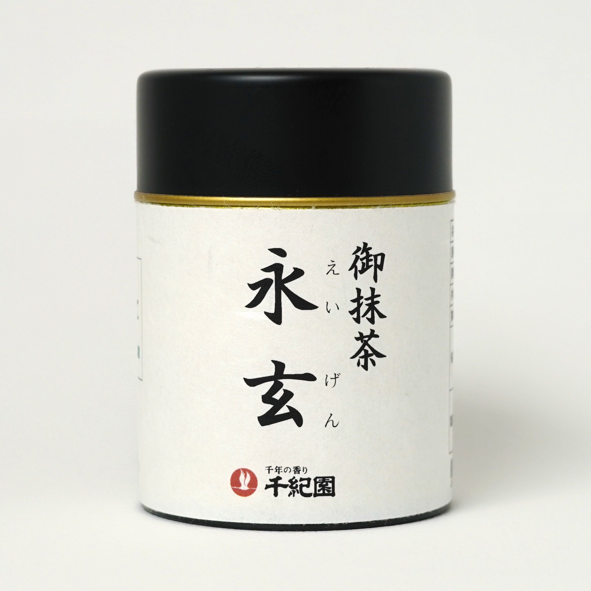 宇治御抹茶『永玄』えいげん 40g缶 | 千年の香り 千紀園