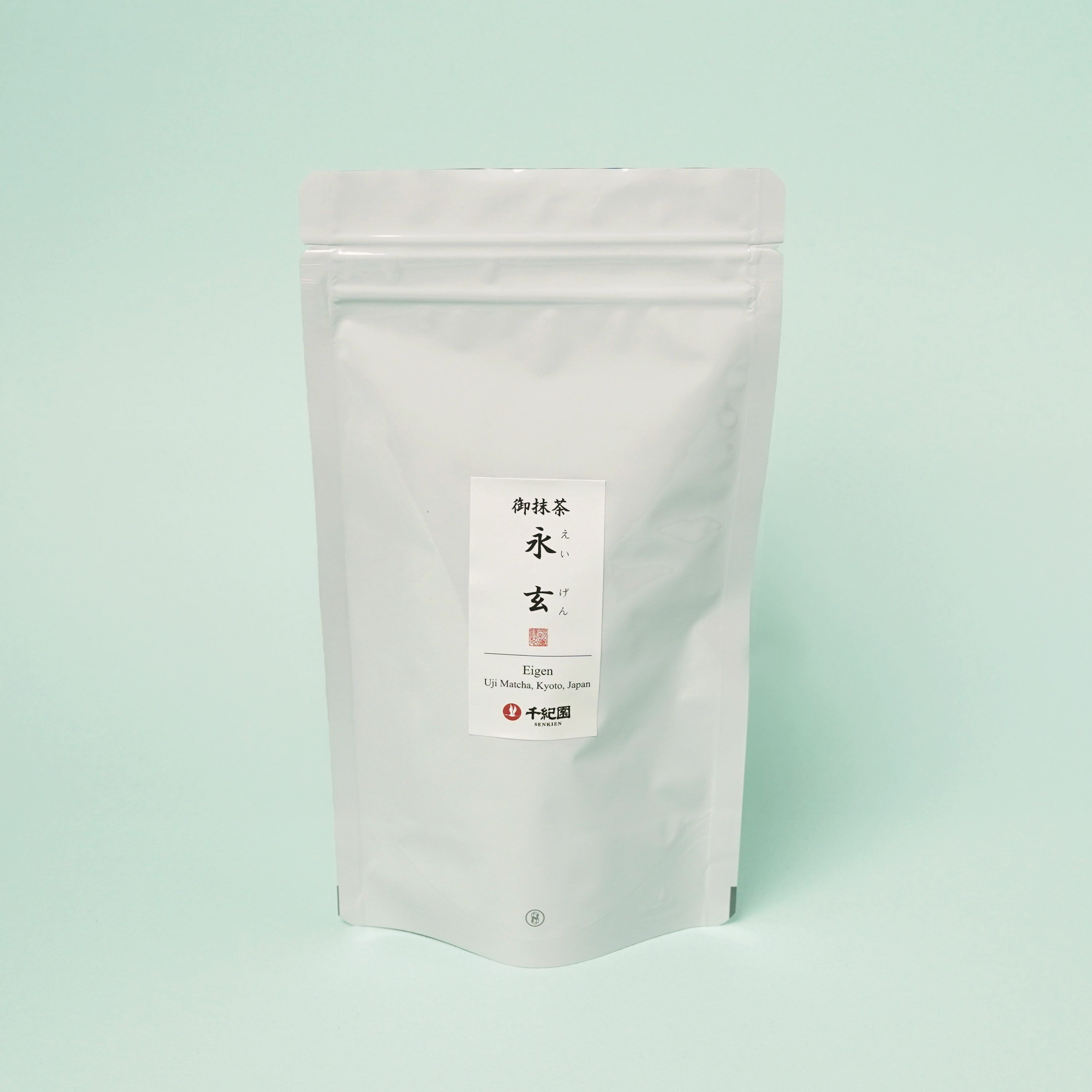 宇治御抹茶『永玄』えいげん 40g袋 | 千年の香り 千紀園