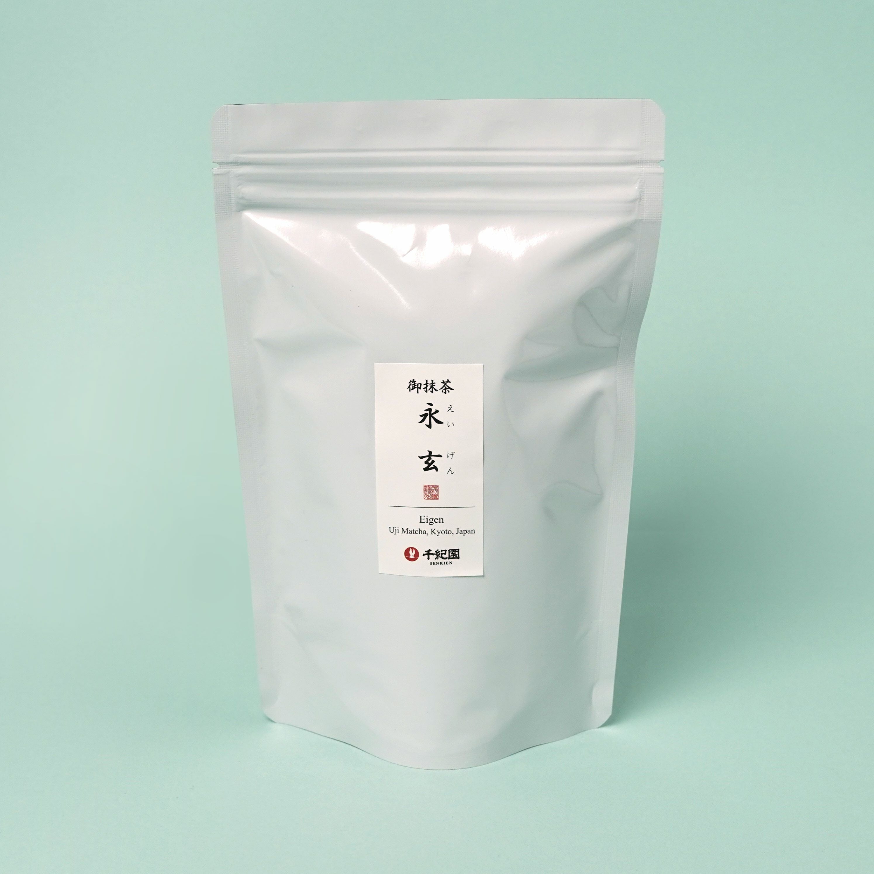 抹茶 40g 宇治園 宇治御抹茶『永玄』えいげん 40g袋 | 千年の香り 千紀園
