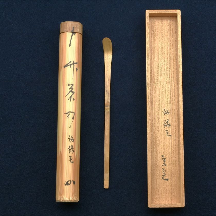 【茶道具】直外筆「青柳の...」　軸　B617 茶道具 茶杓（ちゃしゃく） 銘入茶杓 銘「緑毛」 堀内宗心宗匠