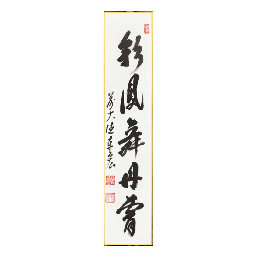 短冊（たんざく）・短冊掛（たんざくかけ） | 千年の香り 千紀園