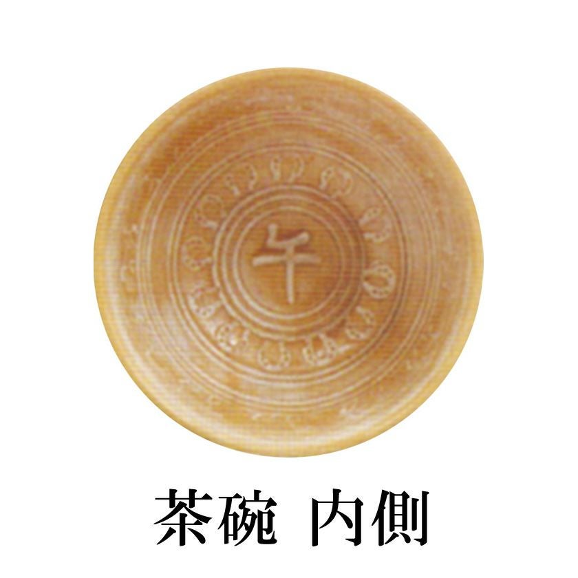 茶道具 抹茶茶碗（まっちゃちゃわん） 三島 午 茶碗 十全窯 干支 午（うま、馬） 抹茶茶碗は茶の湯文化である表千家・裏千家の茶道具や抹茶を専門に扱う千紀園（せんきえん）が通販で販売しています。茶会また初心者向けのお稽古用にご利用いただける抹茶碗です。贈り物・ギフトにも人気です。