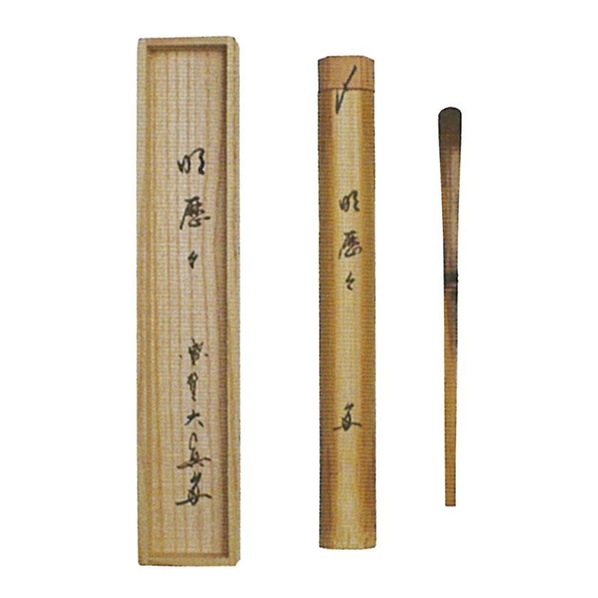 茶道具 茶杓（ちゃしゃく） シミ竹茶杓 『明歴々』 大徳寺三玄院