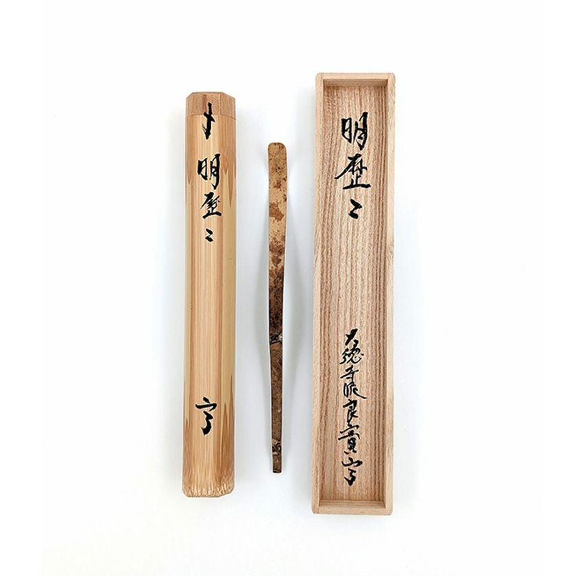 茶道具 短冊揃 茶碗 棗 茶杓 水指 茶杓 箱 蓋置 札幌市北区 茶道具 茶杓（ちゃしゃく） 銘入茶杓 三つ節 「明歴々」 大徳寺派 宝