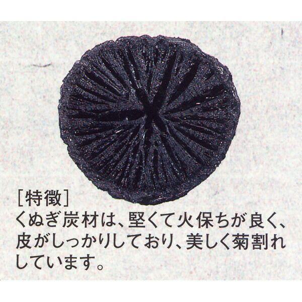 茶道具 茶炭 炉用 胴炭国産純くぬぎ炭〈肥後窯元〉 ※画像はイメージ