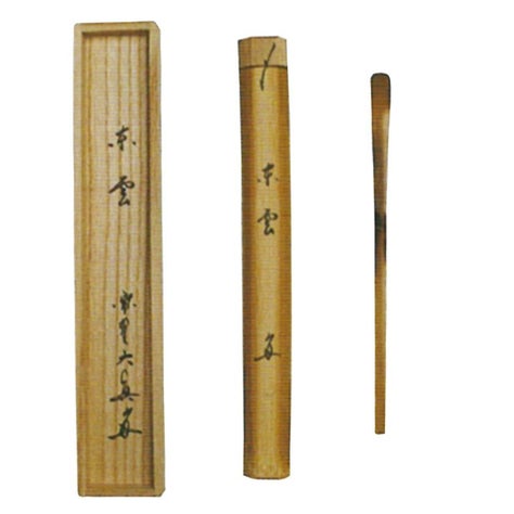 茶杓（ちゃしゃく） 茶道具｜千年の香り 千紀園