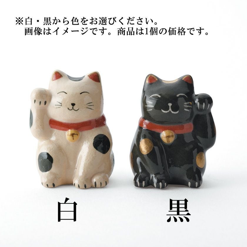 茶道具 置物 招き猫 楽入窯 白・黒から色をお選びください。画像は 