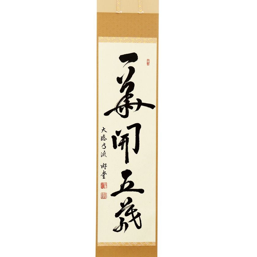 K茶道具　掛軸　晨明昇龍之図　縁起良し　古楊作•書付　共箱　S975KJ 楽天市場】茶道 掛け軸（骨董品・アンティーク｜アート・美術品・骨董