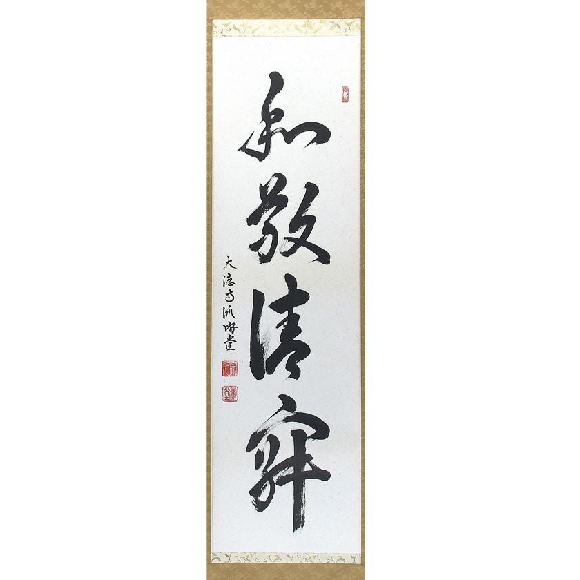 大徳寺　大道筆　茶掛軸　一行　画賛　無事　茶道具 茶道具 掛軸（かけじく） 軸 一行物 「和敬清寂」 大徳寺派 宗鏡寺