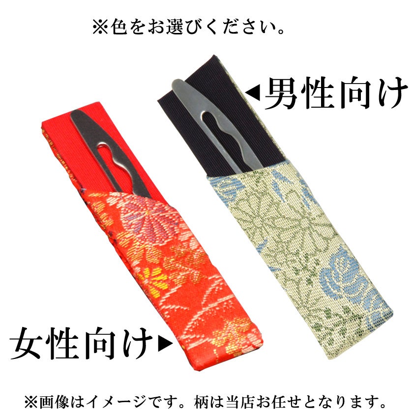 茶道具 楊枝（ようじ） 楊枝差 短寸 正絹 ステンレス楊枝付 柄は当店に
