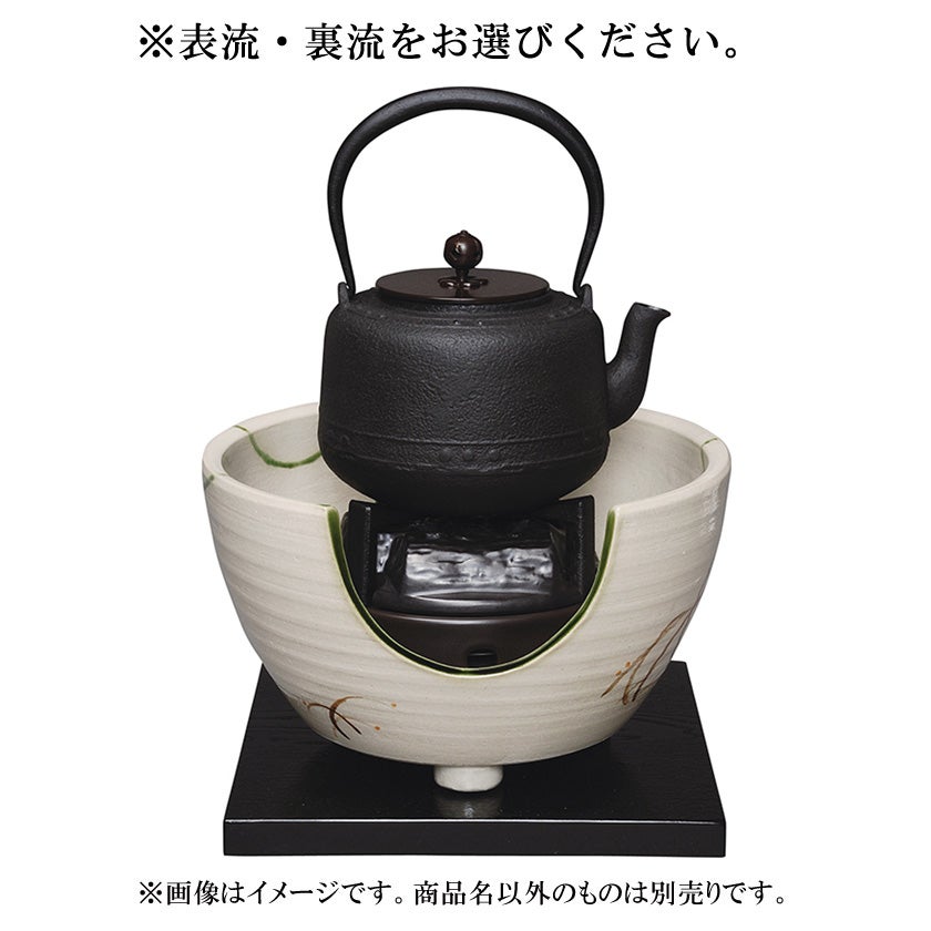 茶道具 風炉（ふろ） 与七田紅鉢セット遠赤 裏流・表流から流派をお