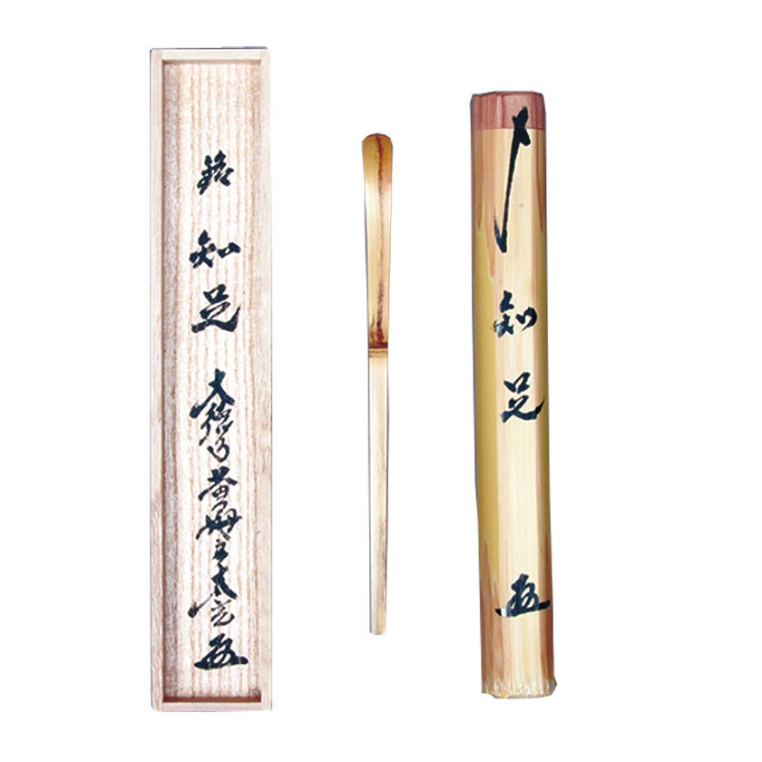 イ668 茶杓『大徳寺　細合喝堂　極箱』『銘　筏舟』『竹茶杓　茶道具』 茶道具 茶杓（ちゃしゃく） 銘入茶杓 大徳寺 黄梅院主 小林太玄師・宗