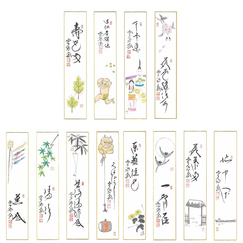 掛物（軸・色紙・短冊） | 千年の香り 千紀園