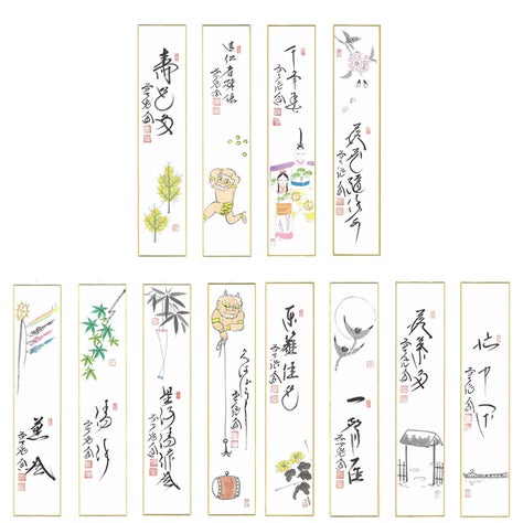 掛物（軸・色紙・短冊） | 千年の香り 千紀園