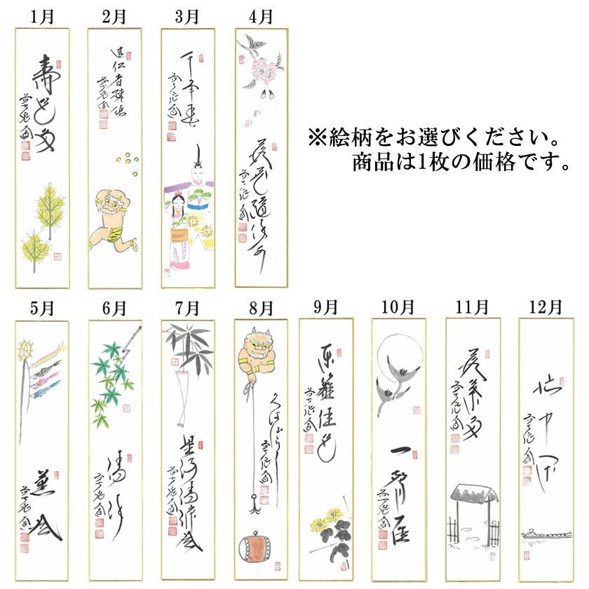 茶道具 短冊（たんざく）・短冊掛（たんざくかけ） 画賛短冊 大徳寺派