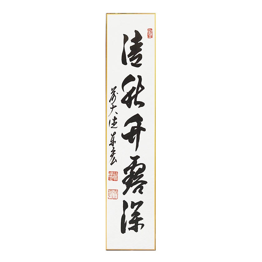 短冊（たんざく）・短冊掛（たんざくかけ） | 千年の香り 千紀園