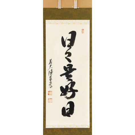 掛軸（かけじく） | 千年の香り 千紀園