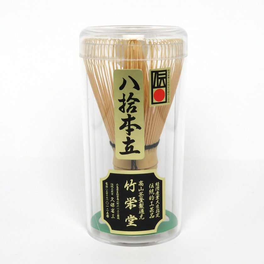 茶道具 茶筅（茶筌・ちゃせん）・くせ直し 国産茶筅 80本立 八十本立