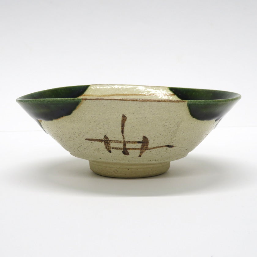 茶道具 抹茶茶碗（まっちゃちゃわん） 平茶碗 織部 松本 鉄山