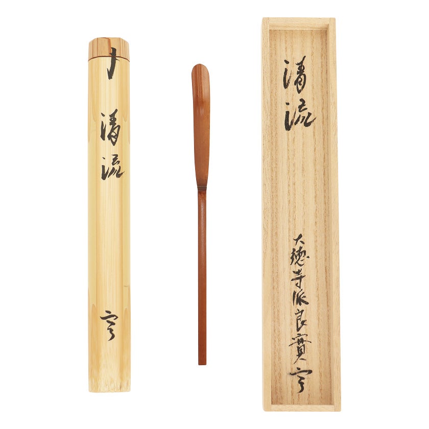 茶道具 茶杓（ちゃしゃく） 笹葉型茶杓 銘「清流」 小堀良實（りょうじ