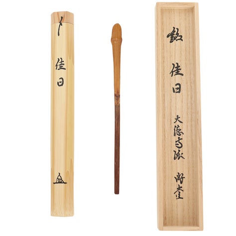 茶筅・茶杓・柄杓 茶道具｜千年の香り 千紀園