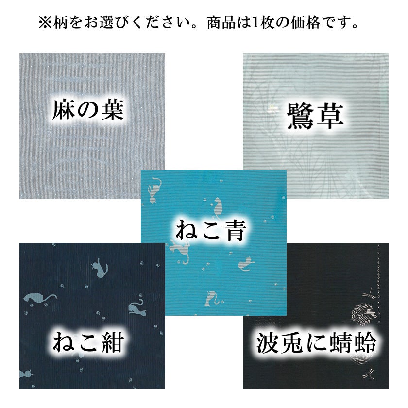 茶道具 帛紗（服紗・袱紗・ふくさ） 絽 帛紗 鷺草・麻の葉・波兎に蜻蛉