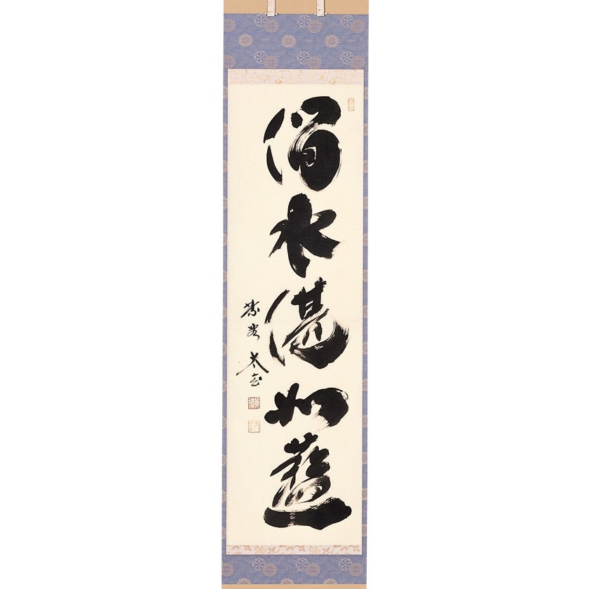 掛軸（かけじく） | 千年の香り 千紀園