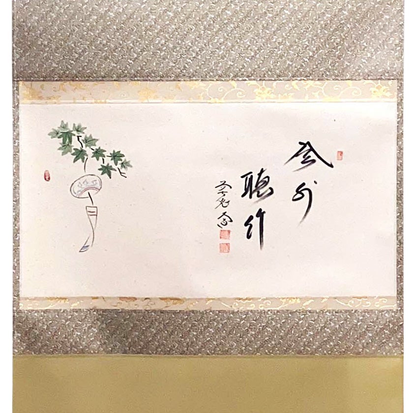 掛け軸 西村桜谷 菅公御像 絹本 希少 軸装 茶道具 掛軸 美品 です。 茶道具 掛軸（かけじく） 横物 青楓に風鈴「風外聴竹」 大徳寺派