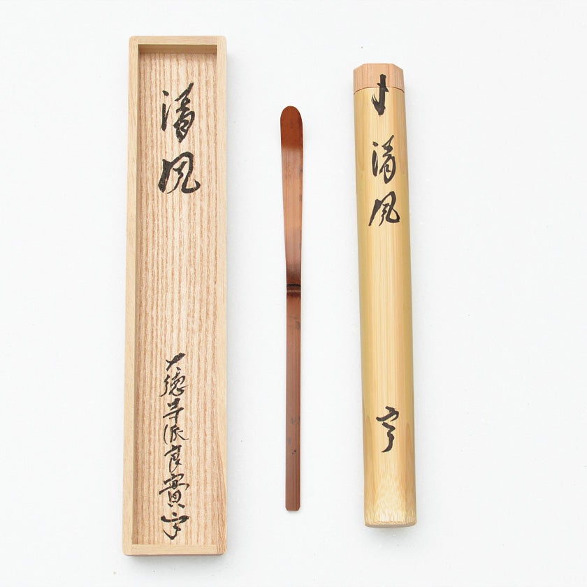 茶道具 茶杓（ちゃしゃく） 古竹茶杓 銘「清風」 小堀良實（りょうじつ