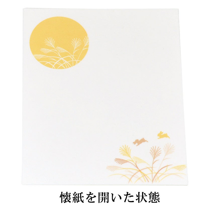 茶道具 懐紙（かいし） 四季の懐紙 月に薄（すすき）（1帖入）