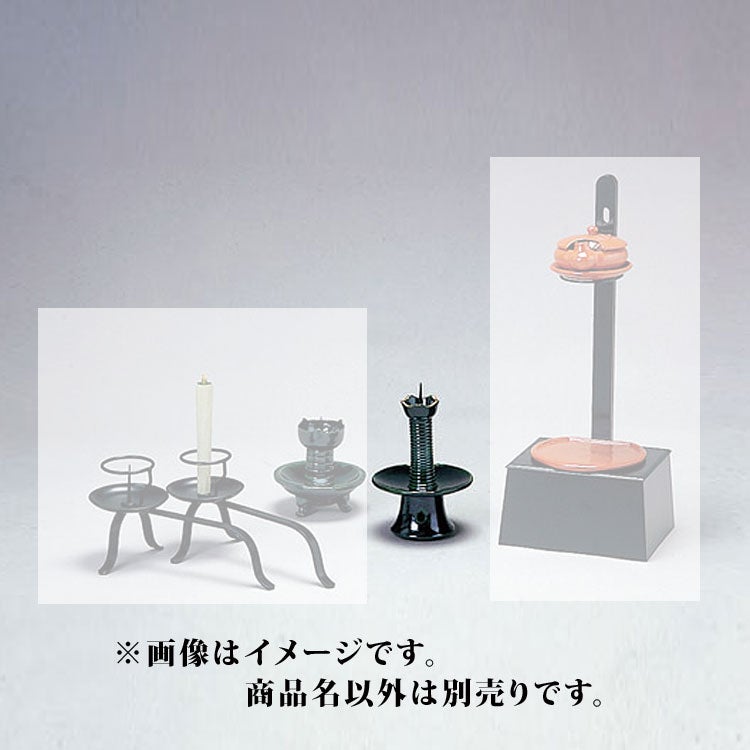茶道具 夜咄（よばなし）用品 青楽 膳燭 松楽作 ※画像はイメージです