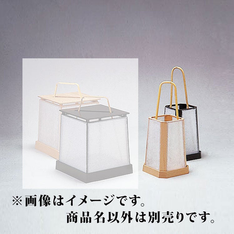 茶道具 行灯（行燈・あんどん） 足元行灯 一双 木地 夜咄（よばなし