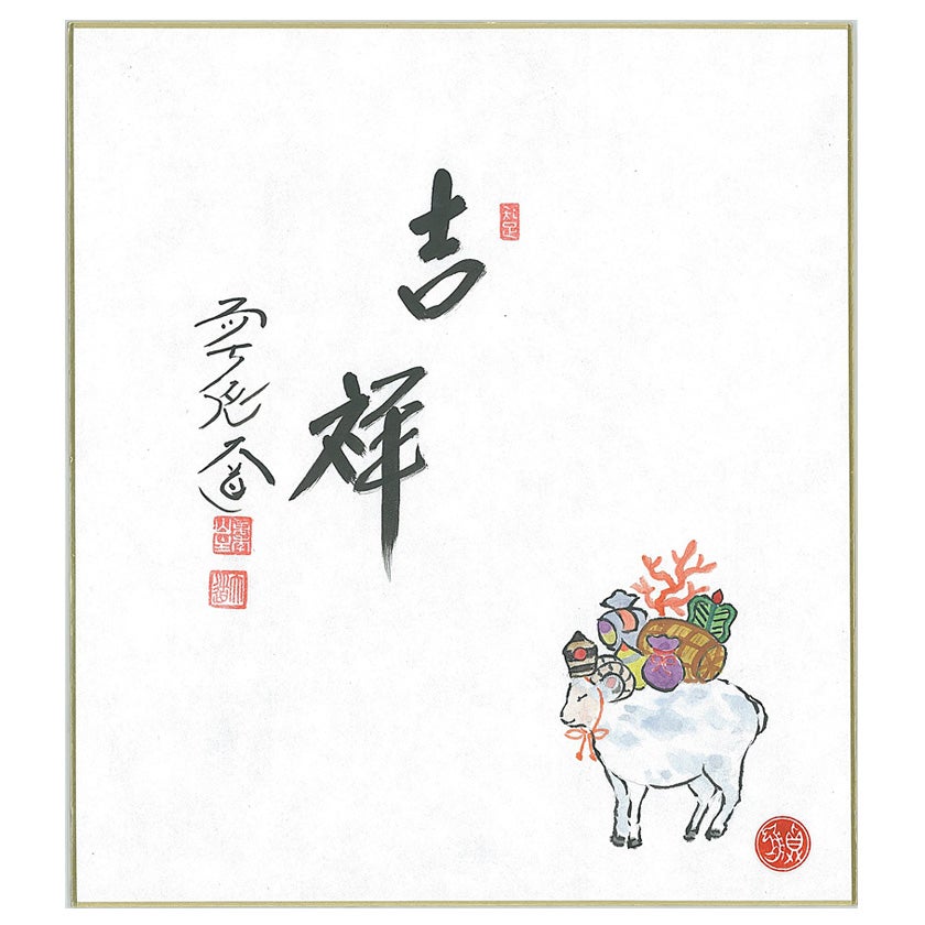 色紙（しきし）・色紙掛（しきしかけ） | 千年の香り 千紀園