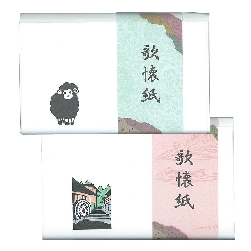 茶道具 懐紙（かいし） 歌懐紙 絵「未・旅」2帖入 こころ懐紙本舗 干支